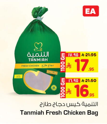 available at Hyper Al Wafa in KSA, Saudi Arabia, Saudi - Jeddah