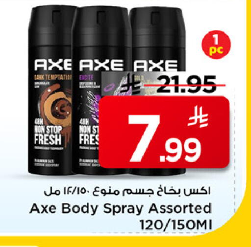 available at مارك & سيف in مملكة العربية السعودية, السعودية, سعودية - الخبر‎