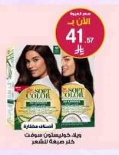 available at صيدليات الدواء in مملكة العربية السعودية, السعودية, سعودية - ينبع