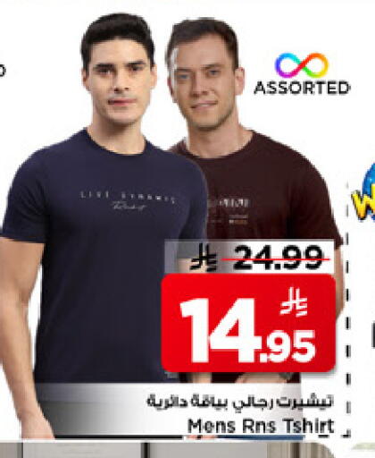 available at مارك & سيف in مملكة العربية السعودية, السعودية, سعودية - الرياض