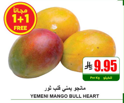 Mango from Yemen available at A Market in KSA, Saudi Arabia, Saudi - Riyadh