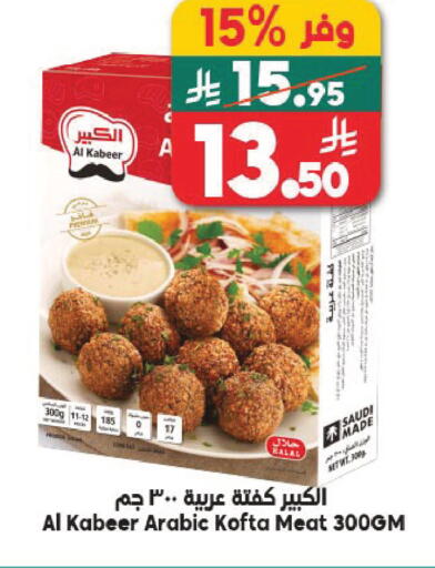 available at الدكان in مملكة العربية السعودية, السعودية, سعودية - المدينة المنورة