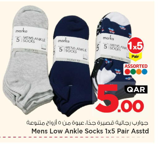 available at Mark & Save  in Qatar - Umm Salal