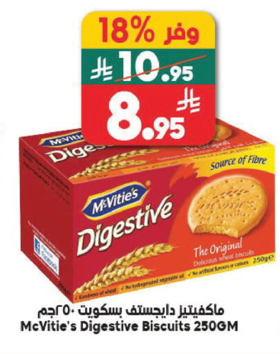 available at Dukan in KSA, Saudi Arabia, Saudi - Jeddah