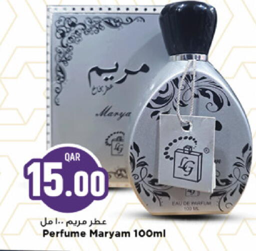 available at مرزا هايبرماركت in قطر - الشمال