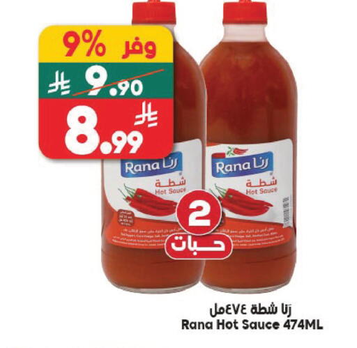 available at Dukan in KSA, Saudi Arabia, Saudi - Jeddah
