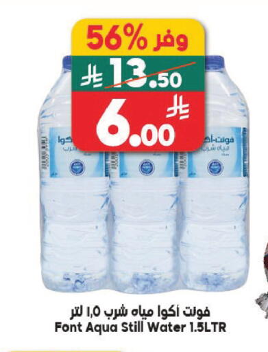 available at Dukan in KSA, Saudi Arabia, Saudi - Jeddah