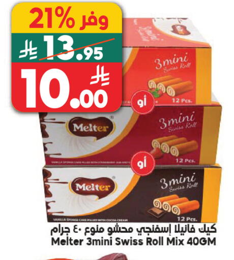 available at الدكان in مملكة العربية السعودية, السعودية, سعودية - المدينة المنورة
