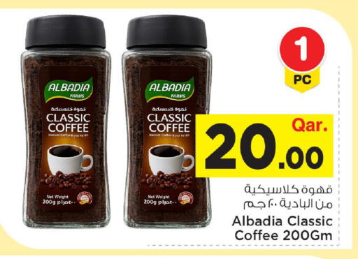 available at مارك & سيف in قطر - الوكرة