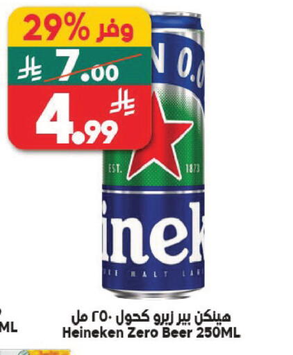available at Dukan in KSA, Saudi Arabia, Saudi - Jeddah
