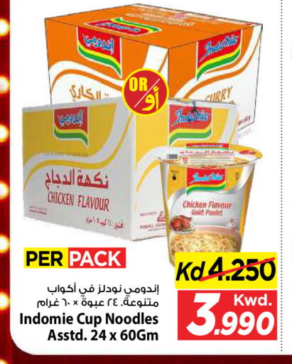 available at Mark & Save in Kuwait - Kuwait City