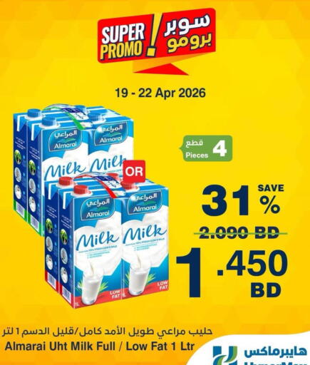 available at هايبرماكس in البحرين