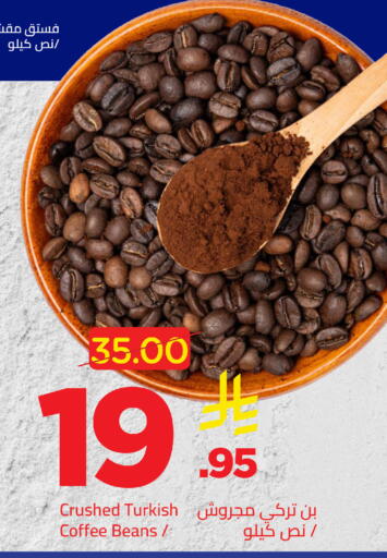 available at وهج مارت in مملكة العربية السعودية, السعودية, سعودية - جدة