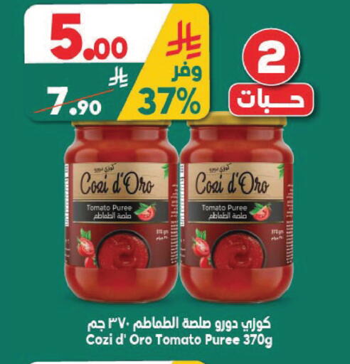 Tomato available at Dukan in KSA, Saudi Arabia, Saudi - Jeddah
