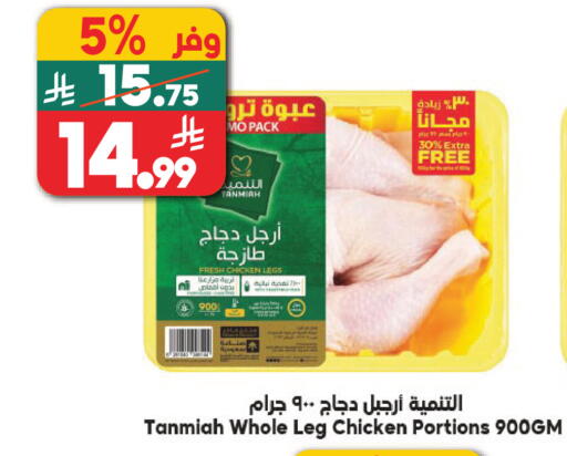 available at Dukan in KSA, Saudi Arabia, Saudi - Jeddah