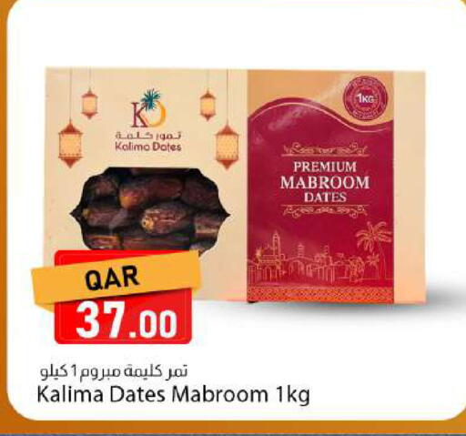 available at دانا ماركت in قطر - الشحانية