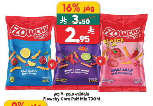 Lemon Chili Pepper available at Dukan in KSA, Saudi Arabia, Saudi - Jeddah