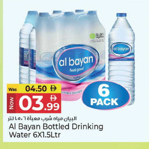 available at Kenz Hypermarket in UAE - Sharjah / Ajman