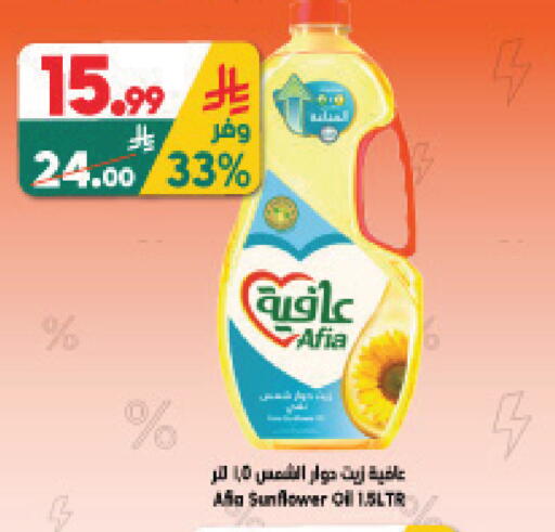 available at Dukan in KSA, Saudi Arabia, Saudi - Yanbu