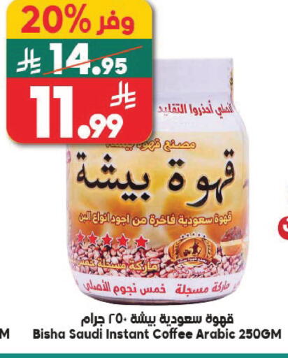 available at Dukan in KSA, Saudi Arabia, Saudi - Jeddah