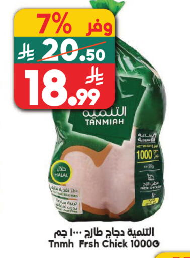 available at Dukan in KSA, Saudi Arabia, Saudi - Jeddah