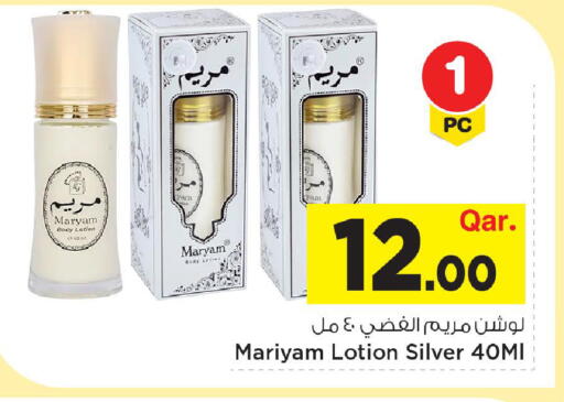 available at Mark & Save  in Qatar - Al Shamal