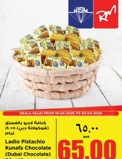 available at Retail Mart in Qatar - Umm Salal