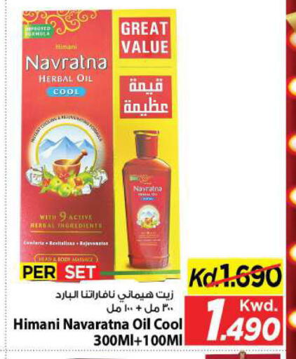 available at Mark & Save in Kuwait - Kuwait City