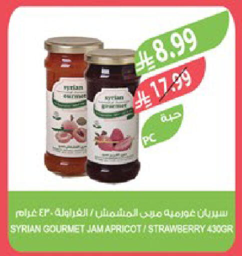 Apricot Strawberry available at المزرعة in مملكة العربية السعودية, السعودية, سعودية - جدة