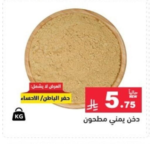 available at أسواق رامز in مملكة العربية السعودية, السعودية, سعودية - تبوك