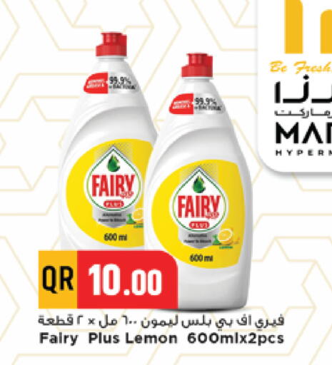 Lemon available at مرزا هايبرماركت in قطر - الدوحة