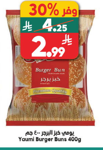 available at الدكان in مملكة العربية السعودية, السعودية, سعودية - المدينة المنورة