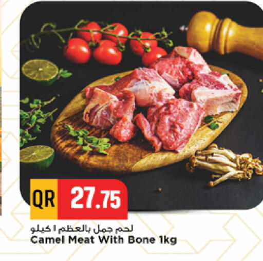 available at مرزا هايبرماركت in قطر - الدوحة