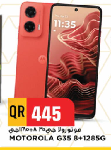 available at Marza Hypermarket in Qatar - Al Wakra