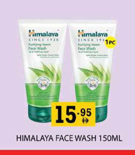 available at زين مارت سوبرماركت in الإمارات العربية المتحدة , الامارات - رَأْس ٱلْخَيْمَة