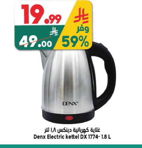available at Dukan in KSA, Saudi Arabia, Saudi - Jeddah
