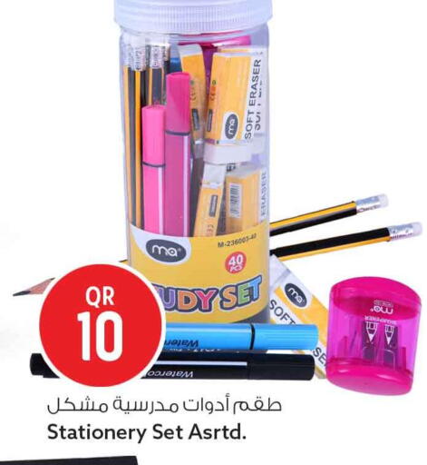 available at سفاري هايبر ماركت in قطر - أم صلال