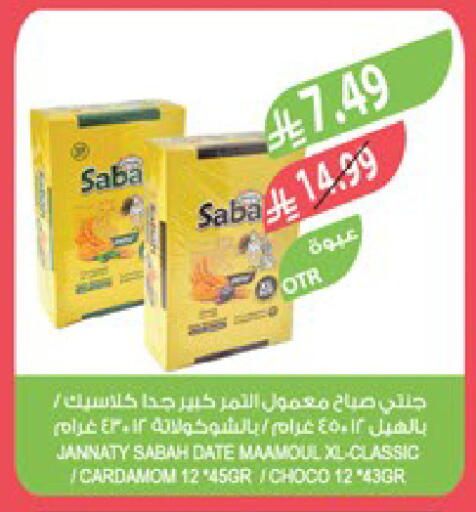 Date Cardamom available at Farm  in KSA, Saudi Arabia, Saudi - Al-Kharj