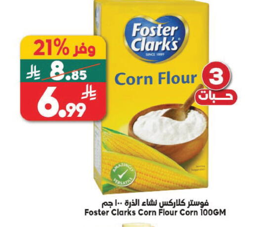 available at Dukan in KSA, Saudi Arabia, Saudi - Jeddah