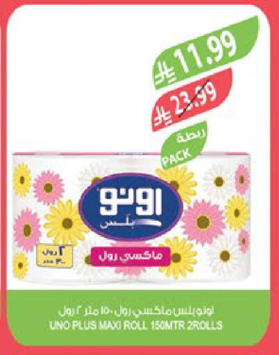 available at Farm  in KSA, Saudi Arabia, Saudi - Jeddah