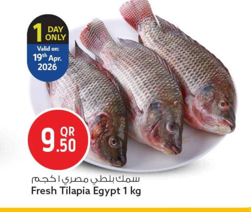 available at سفاري هايبر ماركت in قطر - أم صلال