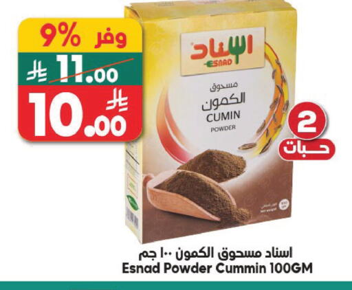 Cumin available at Dukan in KSA, Saudi Arabia, Saudi - Jeddah