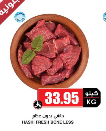 available at Prime Supermarket in KSA, Saudi Arabia, Saudi - Al Khobar