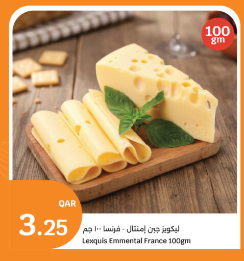 available at سيتي هايبرماركت in قطر - الريان