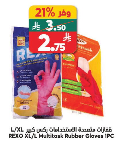 available at Dukan in KSA, Saudi Arabia, Saudi - Jeddah