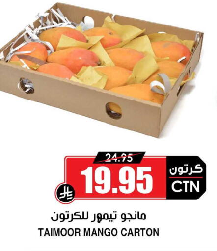 Mango available at أسواق النخبة in مملكة العربية السعودية, السعودية, سعودية - الخبر‎
