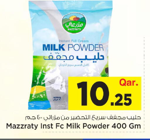 available at Mark & Save  in Qatar - Al Shamal
