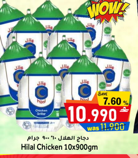 available at Al Muzn Shopping Center in Oman - Muscat