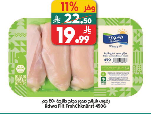 available at Dukan in KSA, Saudi Arabia, Saudi - Jeddah