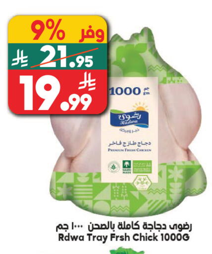 available at Dukan in KSA, Saudi Arabia, Saudi - Jeddah